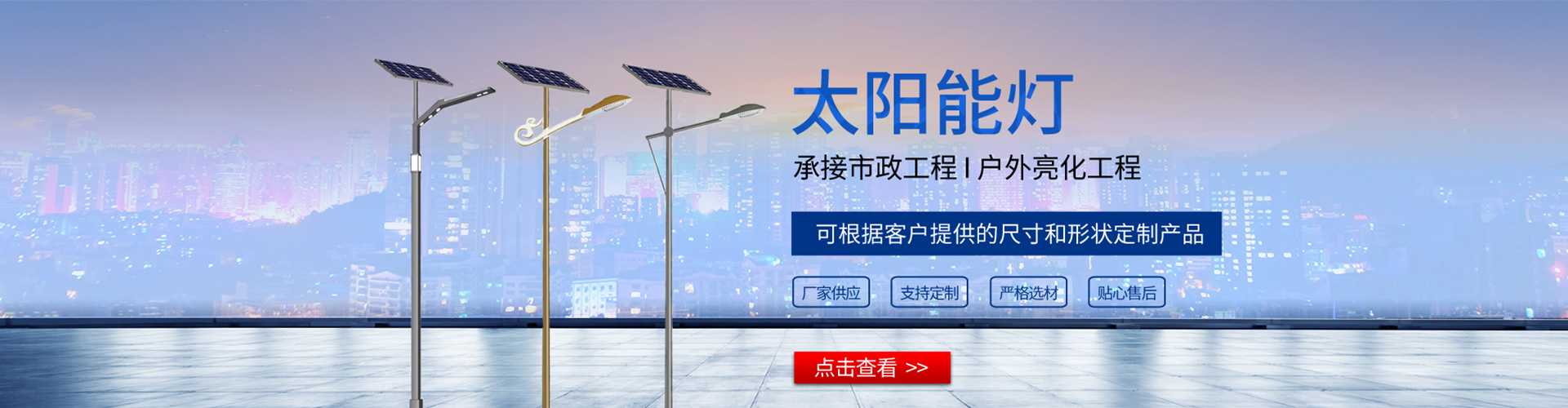 千阳县太阳能路灯哪家好